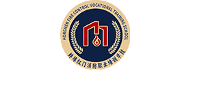 蚌埠红门消防职业培训学校