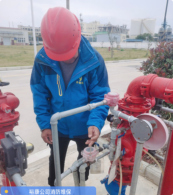 消防维保