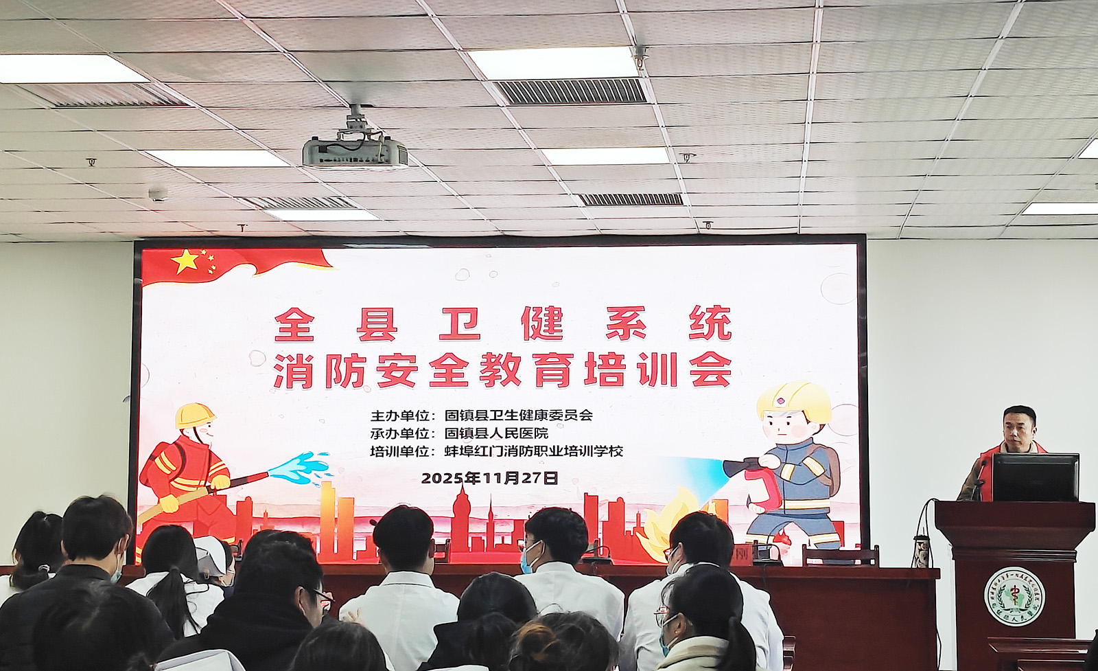 社会化消防普及性培训和岗前培训