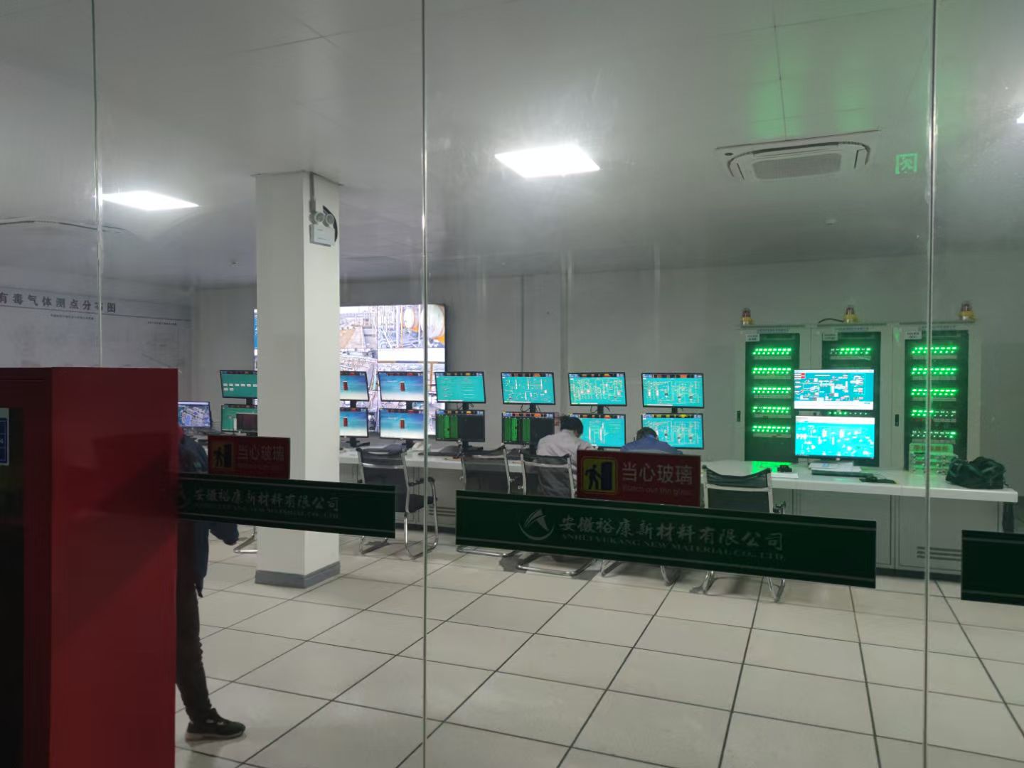 安徽裕康新材料有限公司