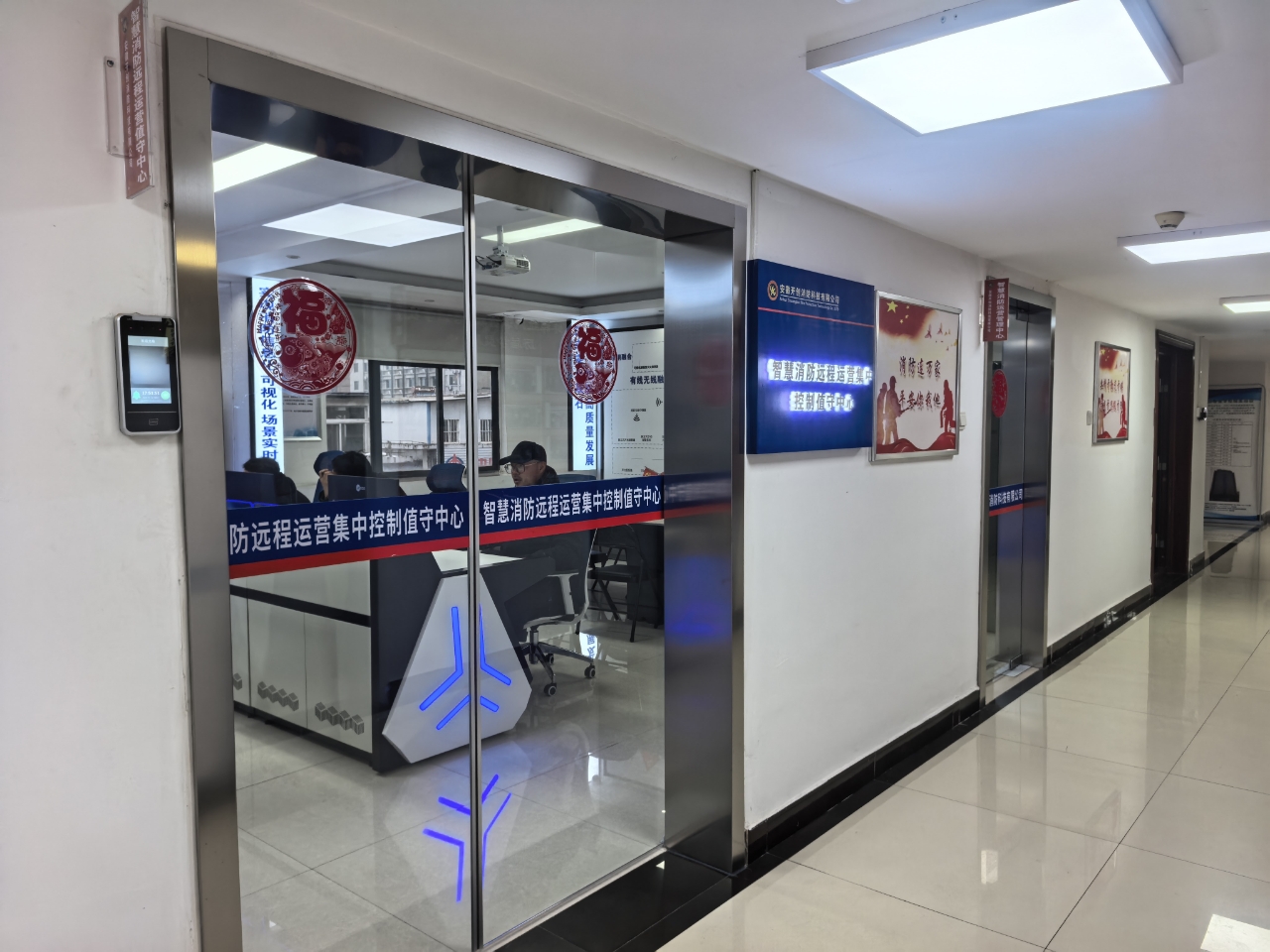 科技赋能安全，智慧守护未来