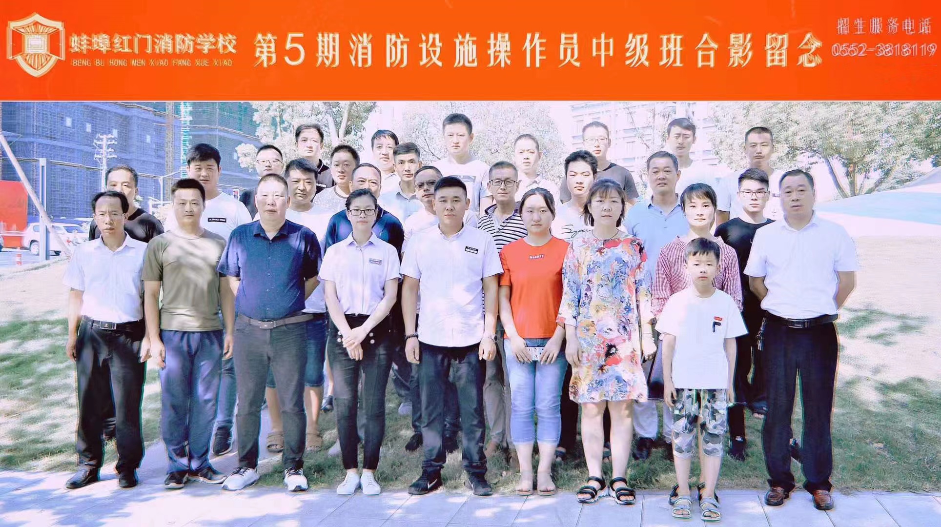 蚌埠红门消防职业培训学校5期班结业照片！