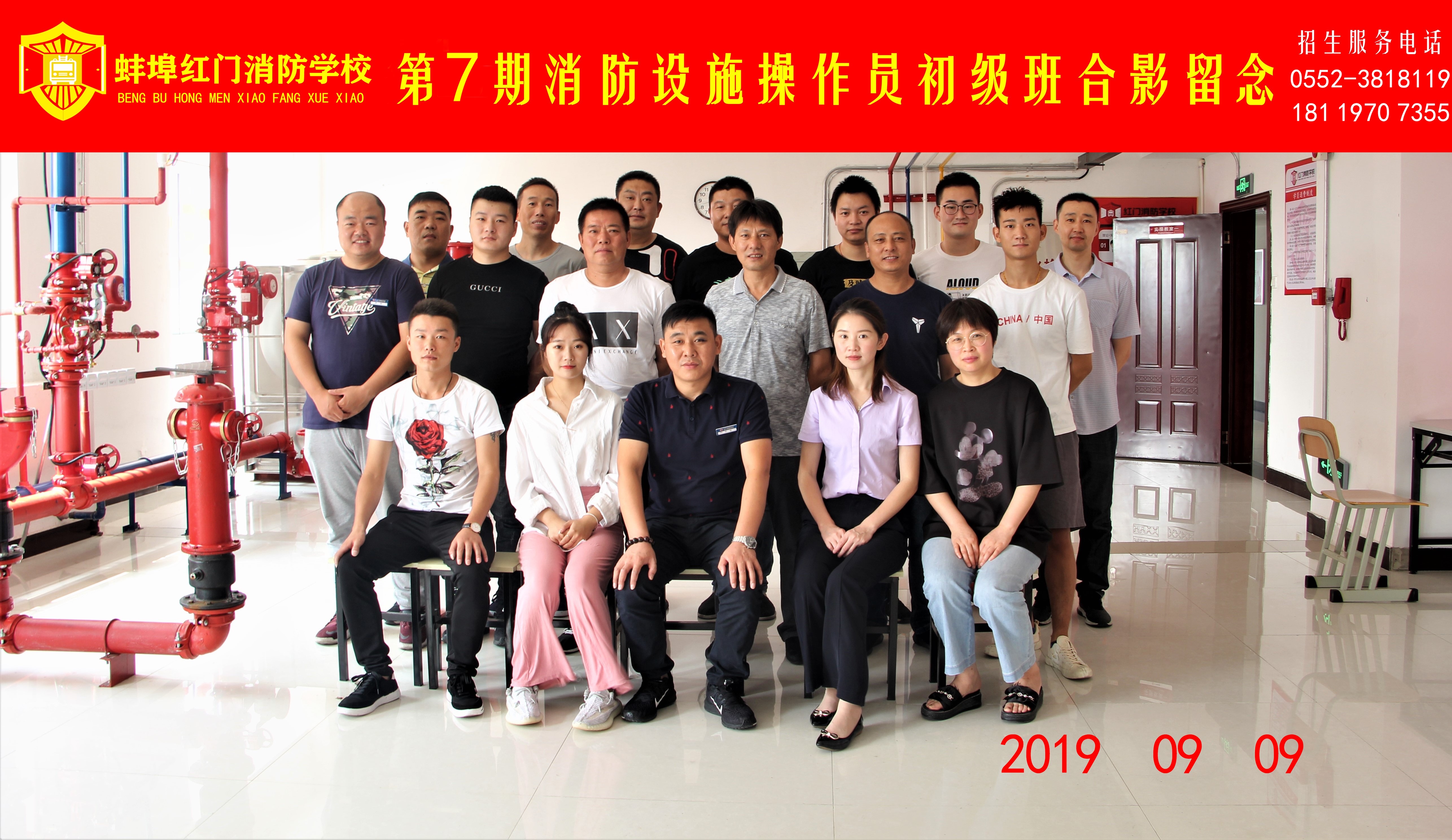 蚌埠红门消防职业培训学校7期班圆满结业！
