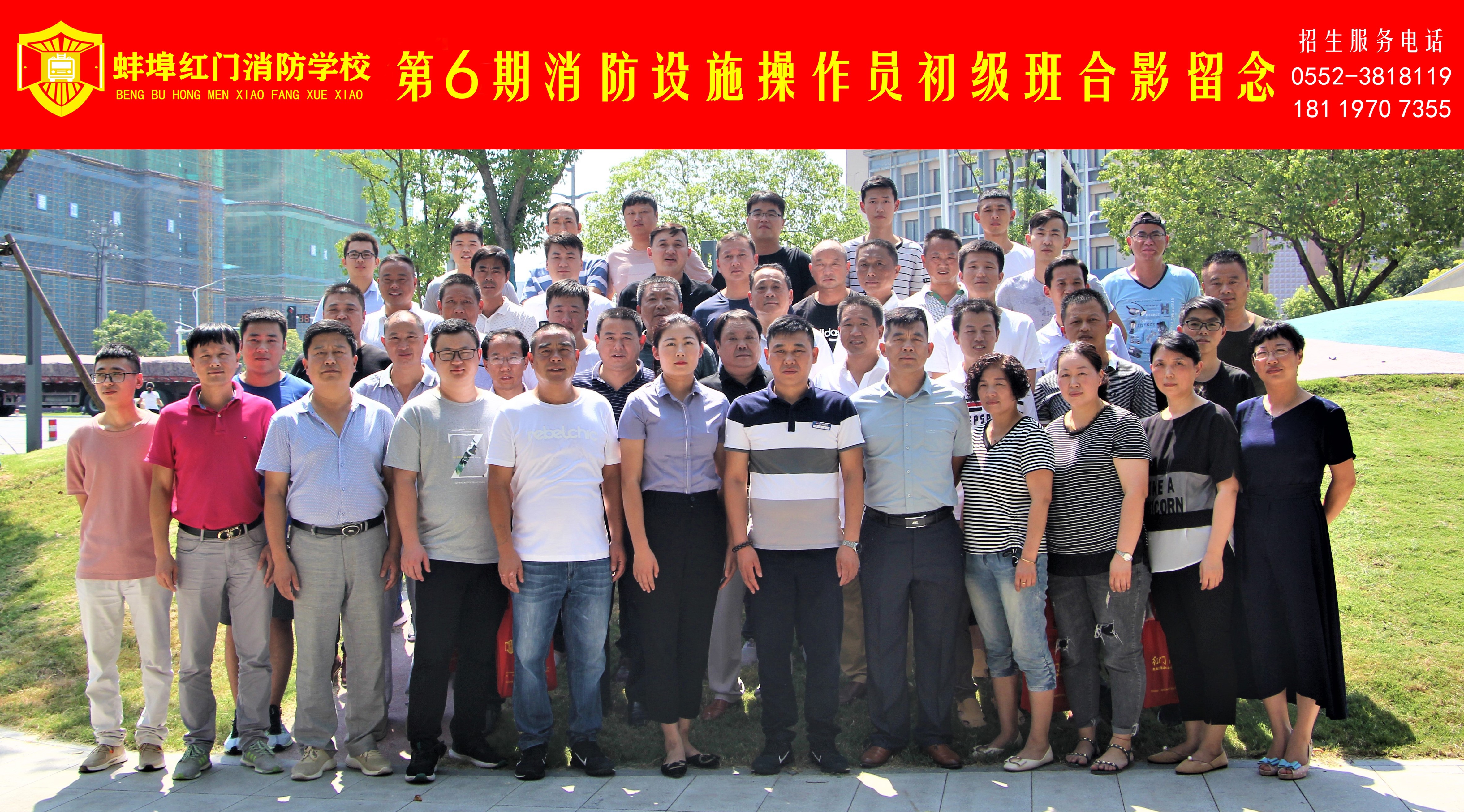 蚌埠红门消防职业培训学校6期班圆满结业！