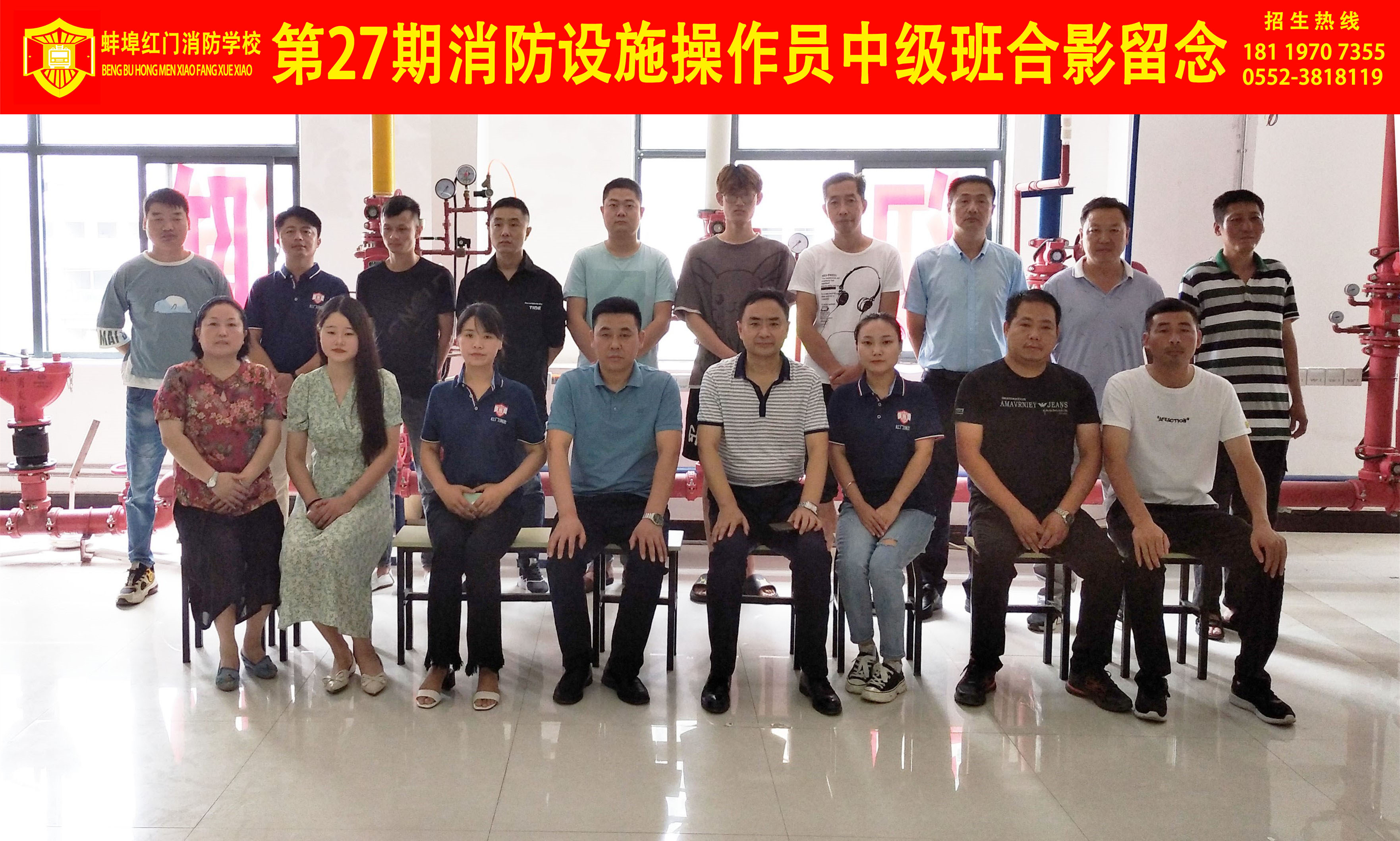 蚌埠红门消防职业培训学校27期班圆满结业！